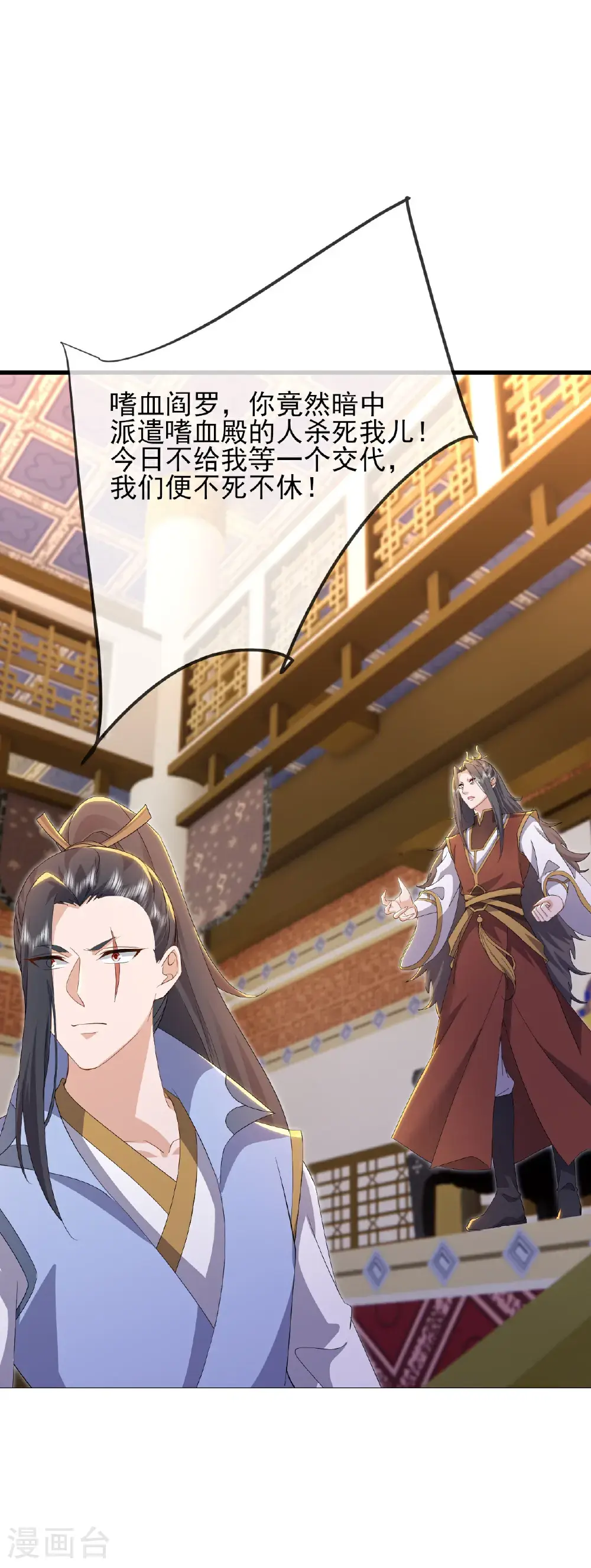第555话 消息泄露 第12页