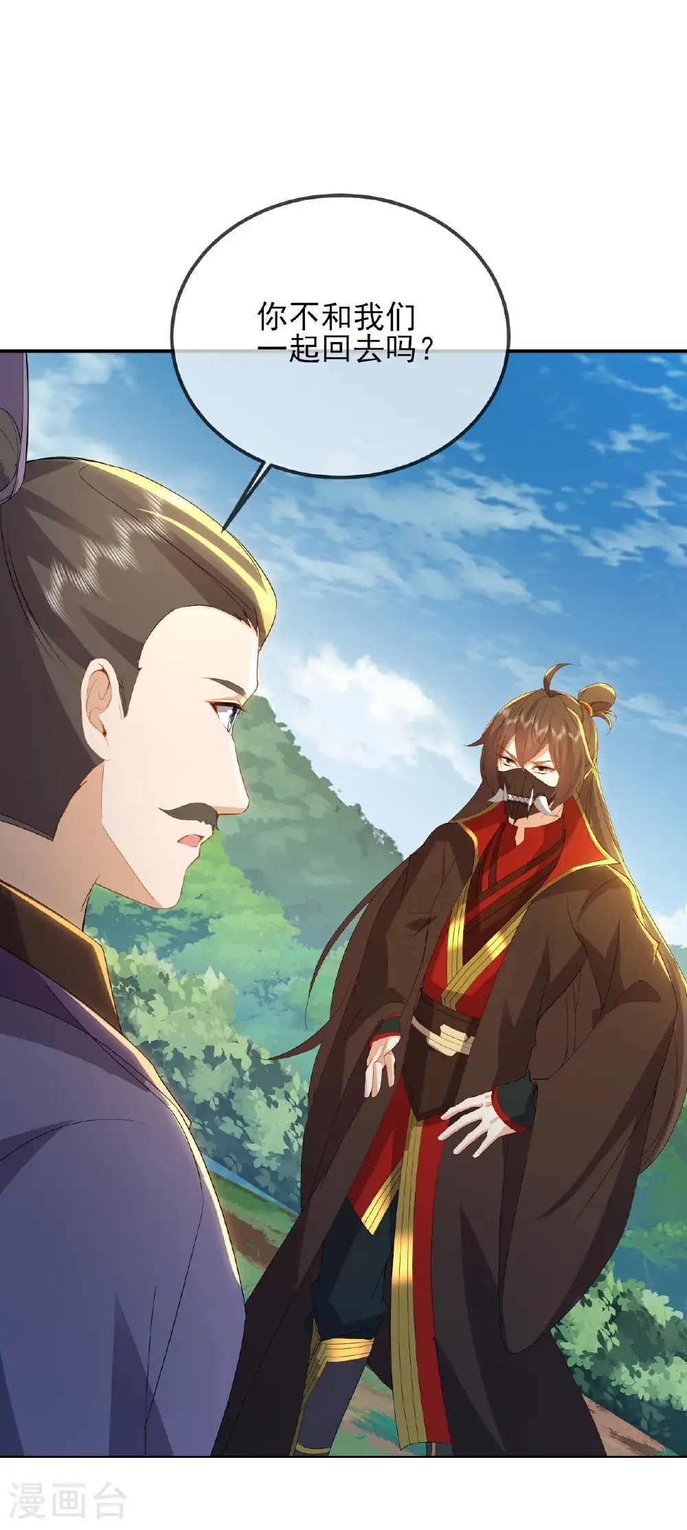 第555话 消息泄露 第17页