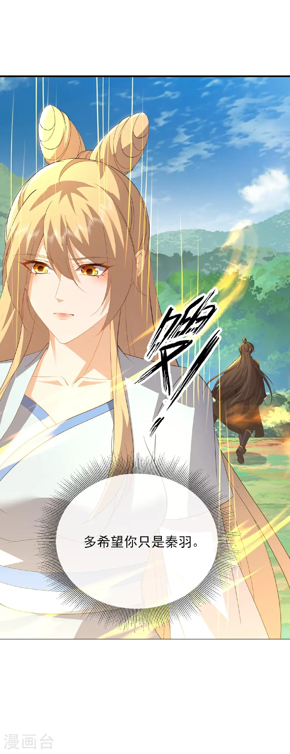 第555话 消息泄露 第21页
