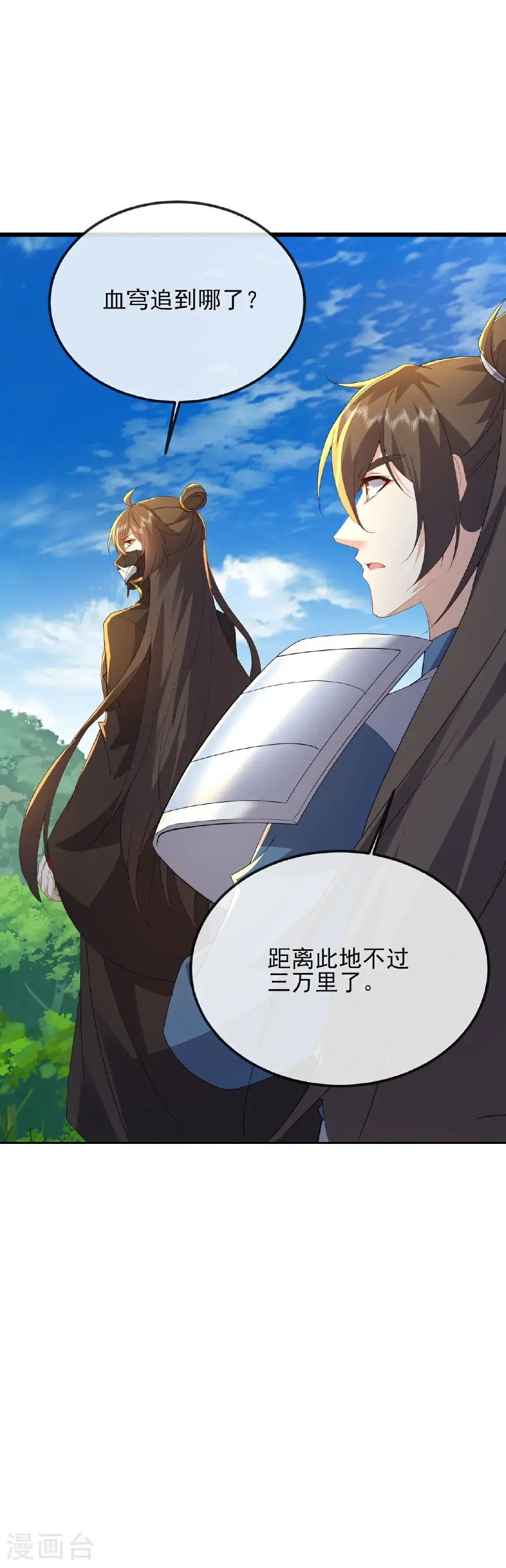 第555话 消息泄露 第22页