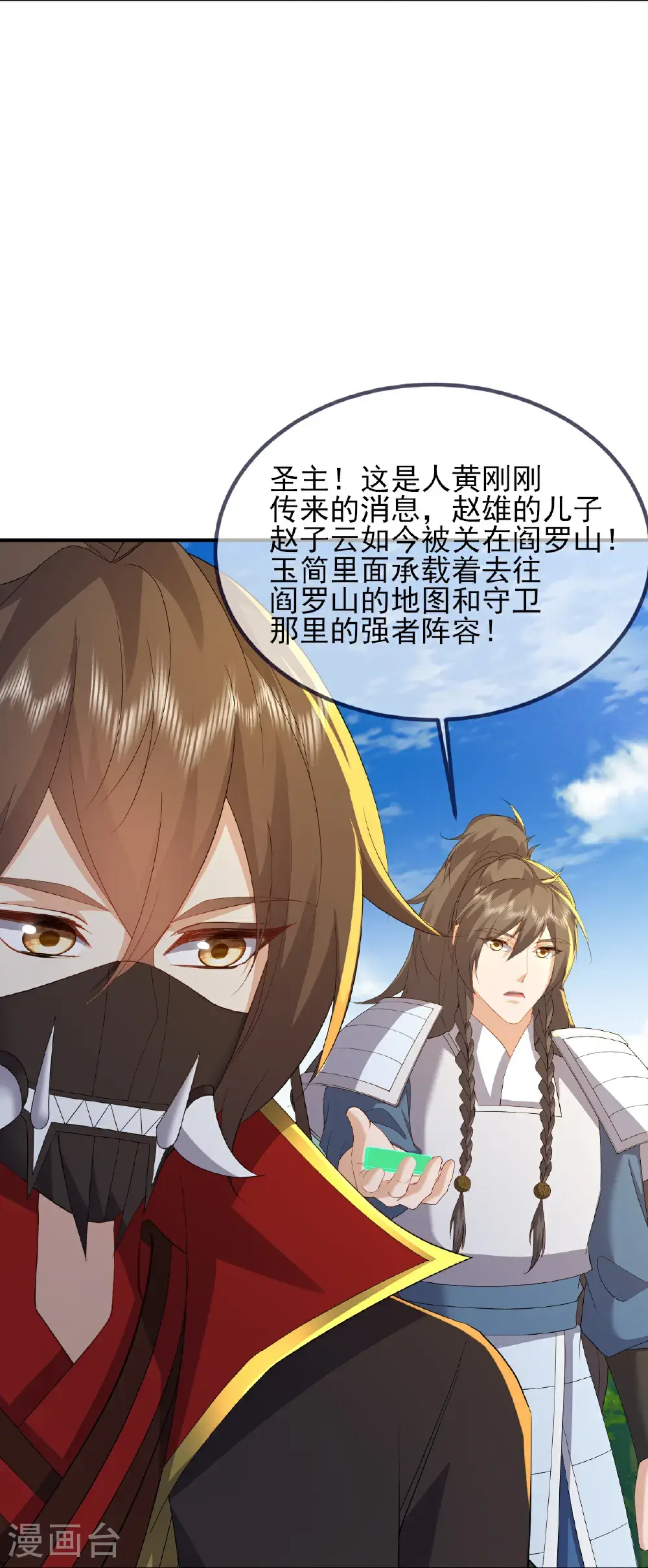 第555话 消息泄露 第33页