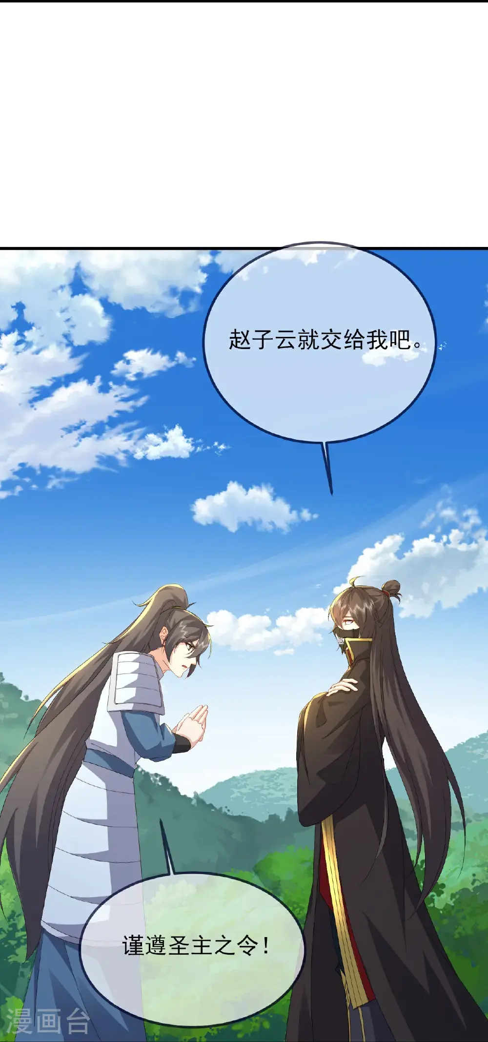 第555话 消息泄露 第41页