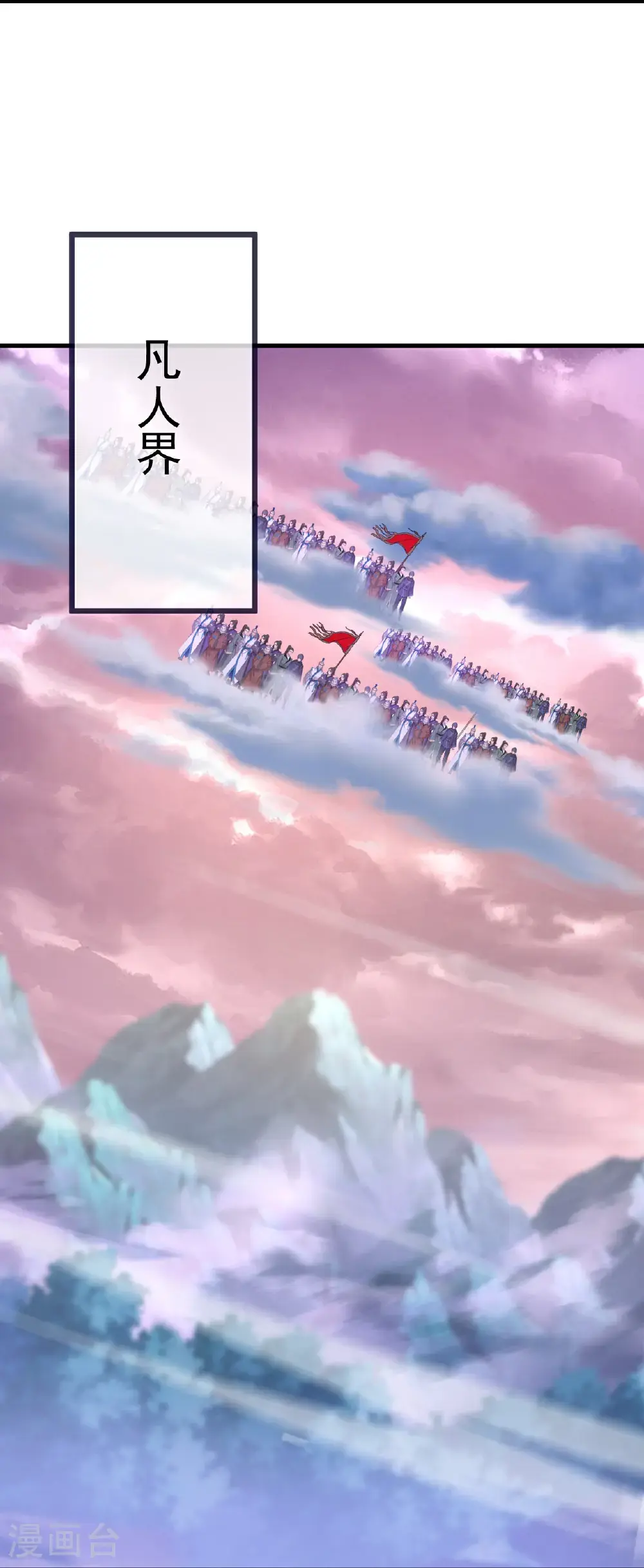 第555话 消息泄露 第42页