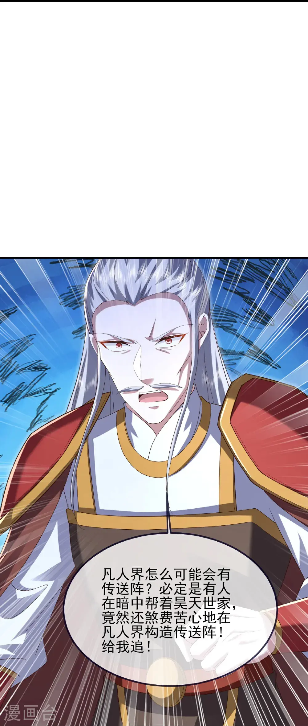 第555话 消息泄露 第49页