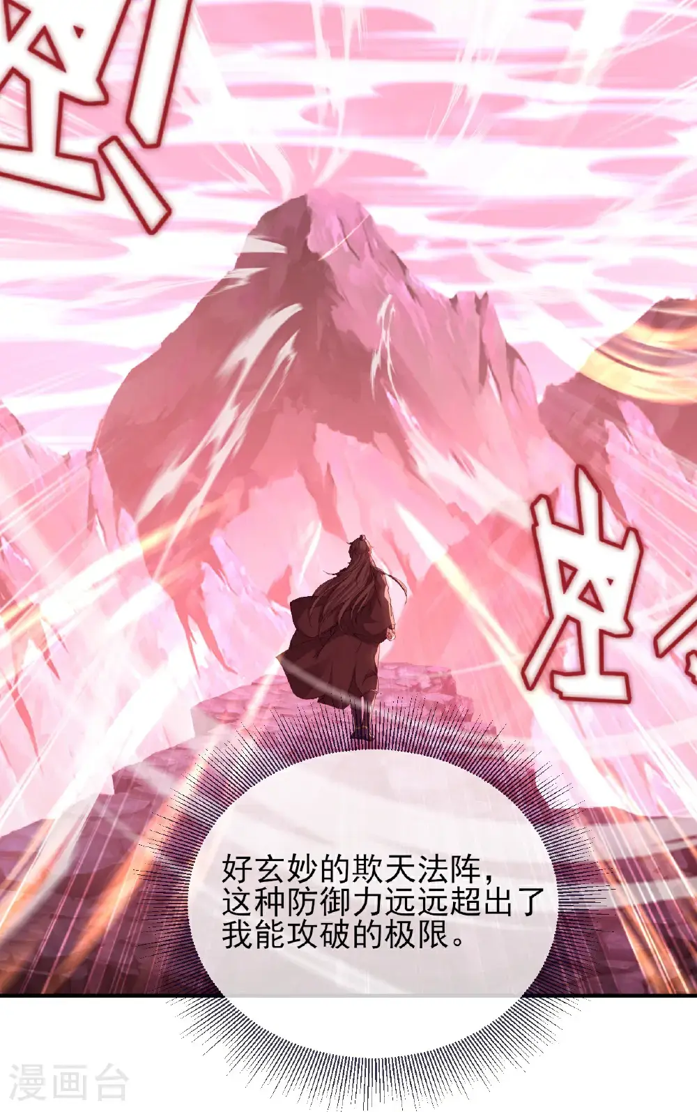 第555话 消息泄露 第55页