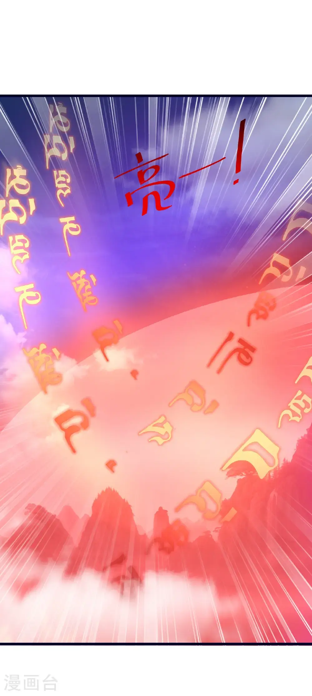 第556话 阎罗山 第4页