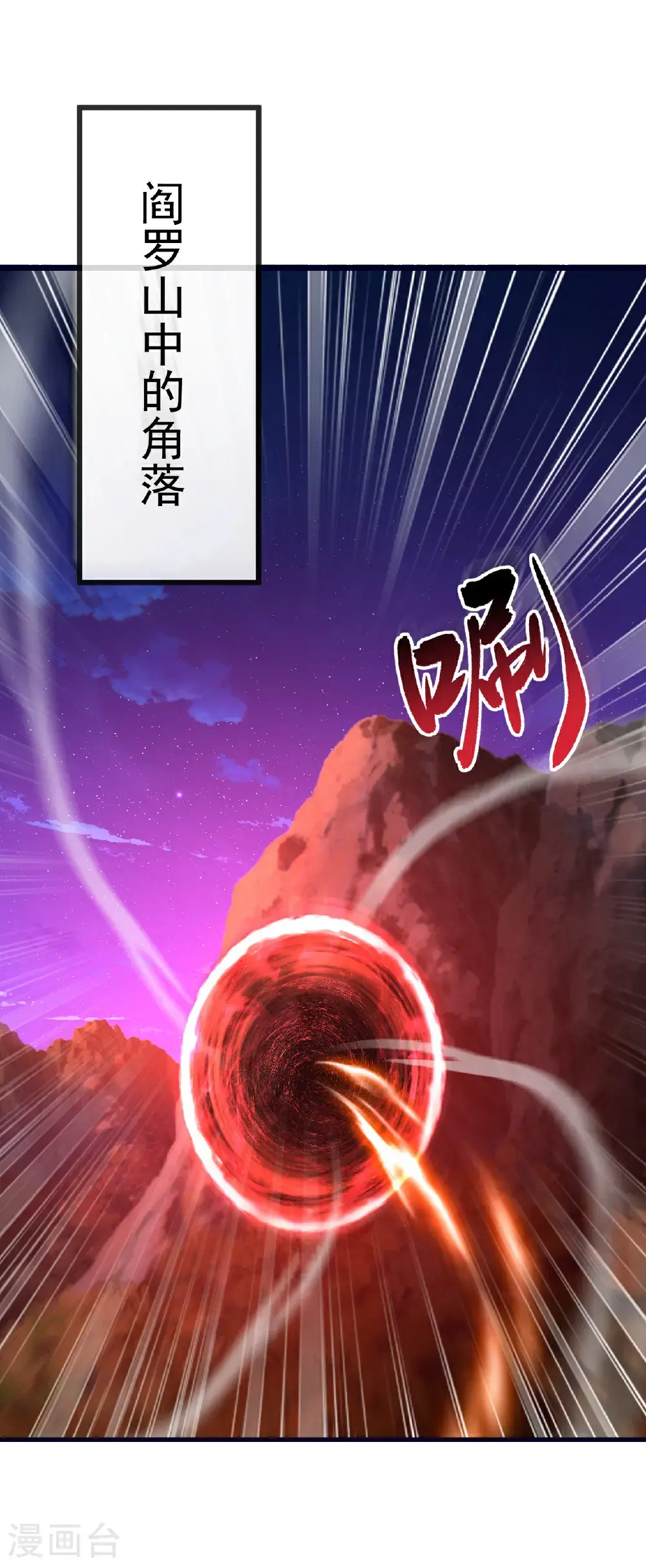 第556话 阎罗山 第5页