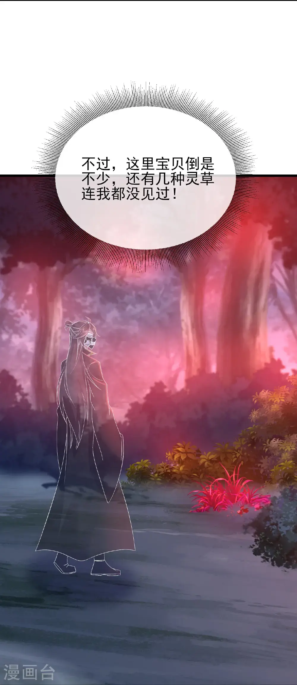 第556话 阎罗山 第10页