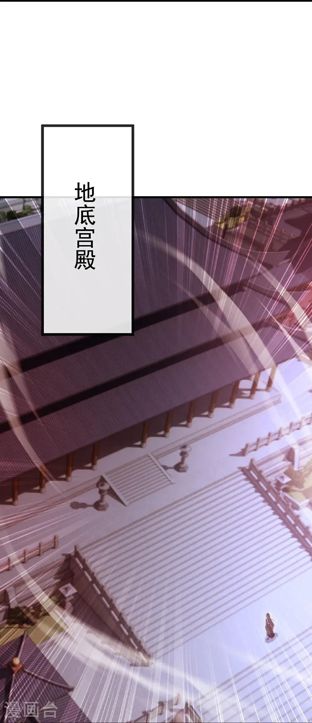 第556话 阎罗山 第15页