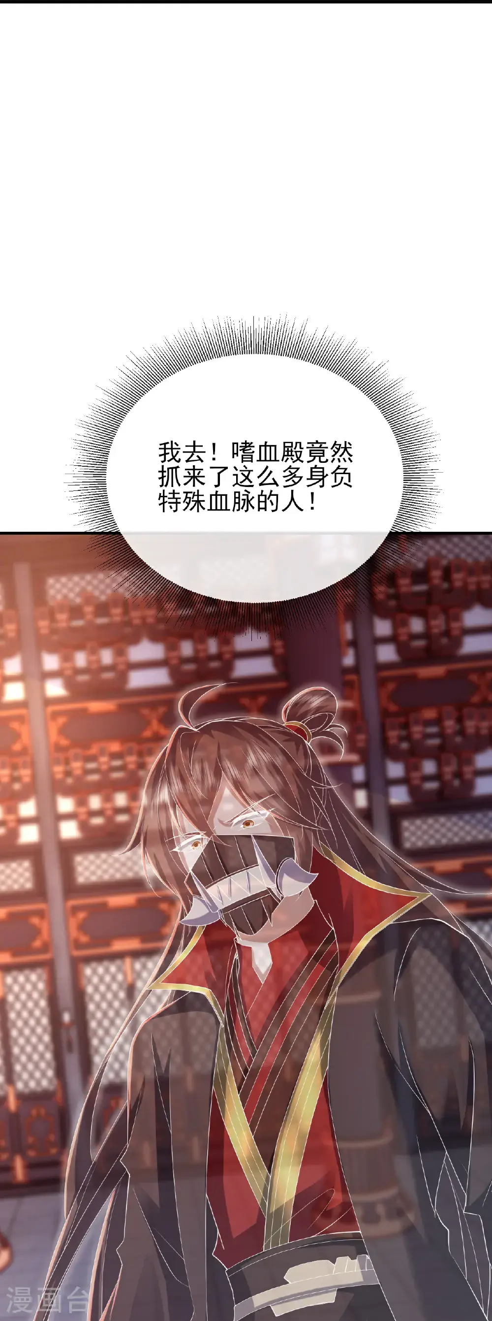 第556话 阎罗山 第17页