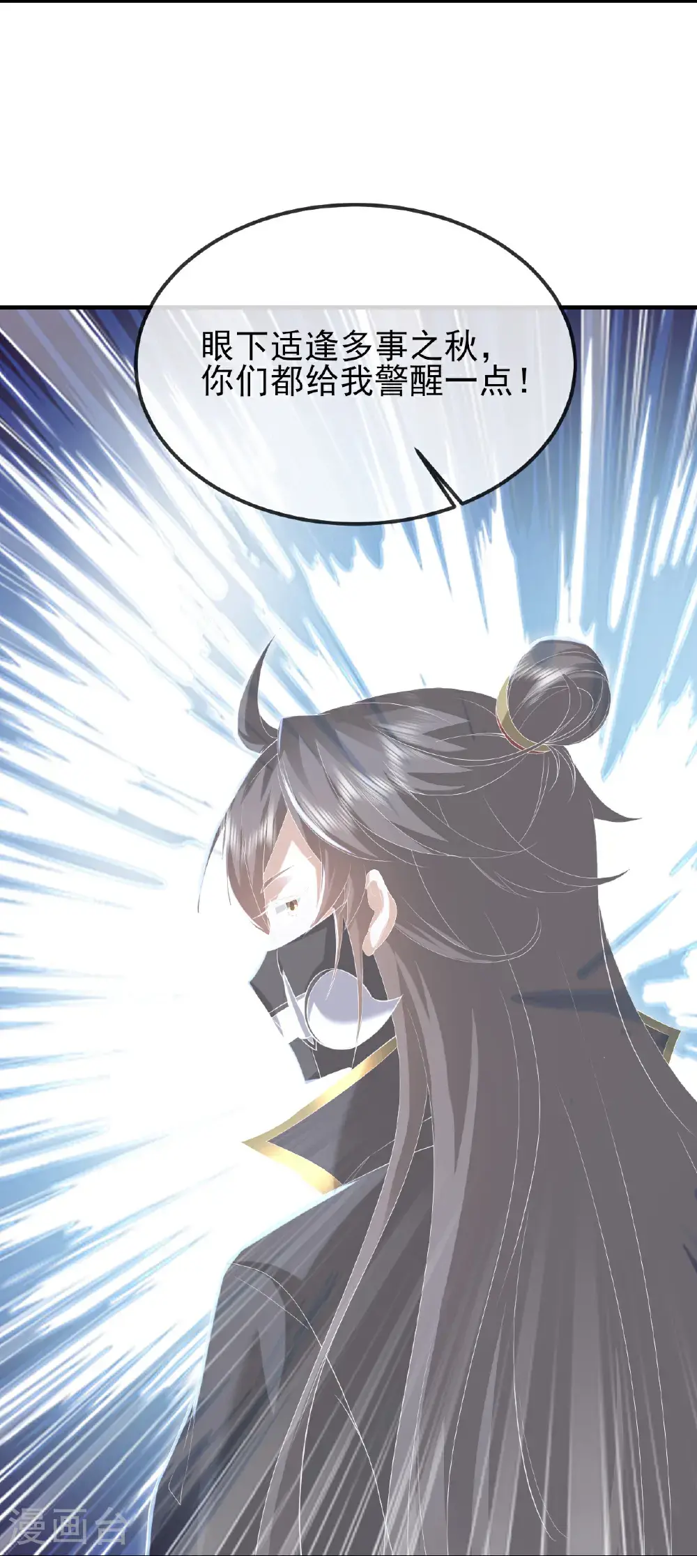 第556话 阎罗山 第21页