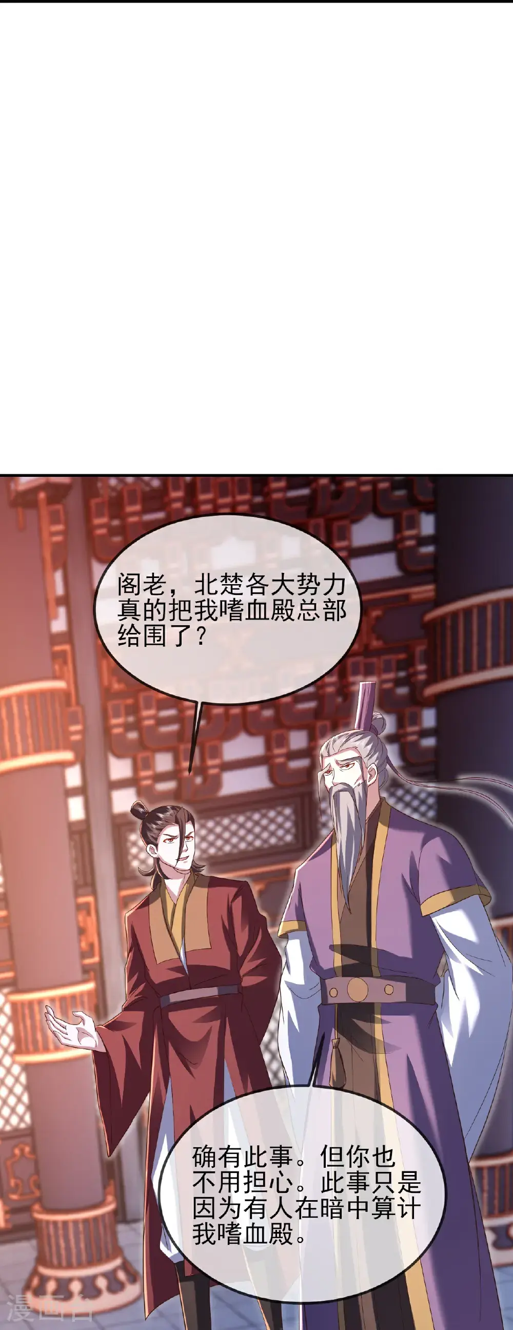 第556话 阎罗山 第22页