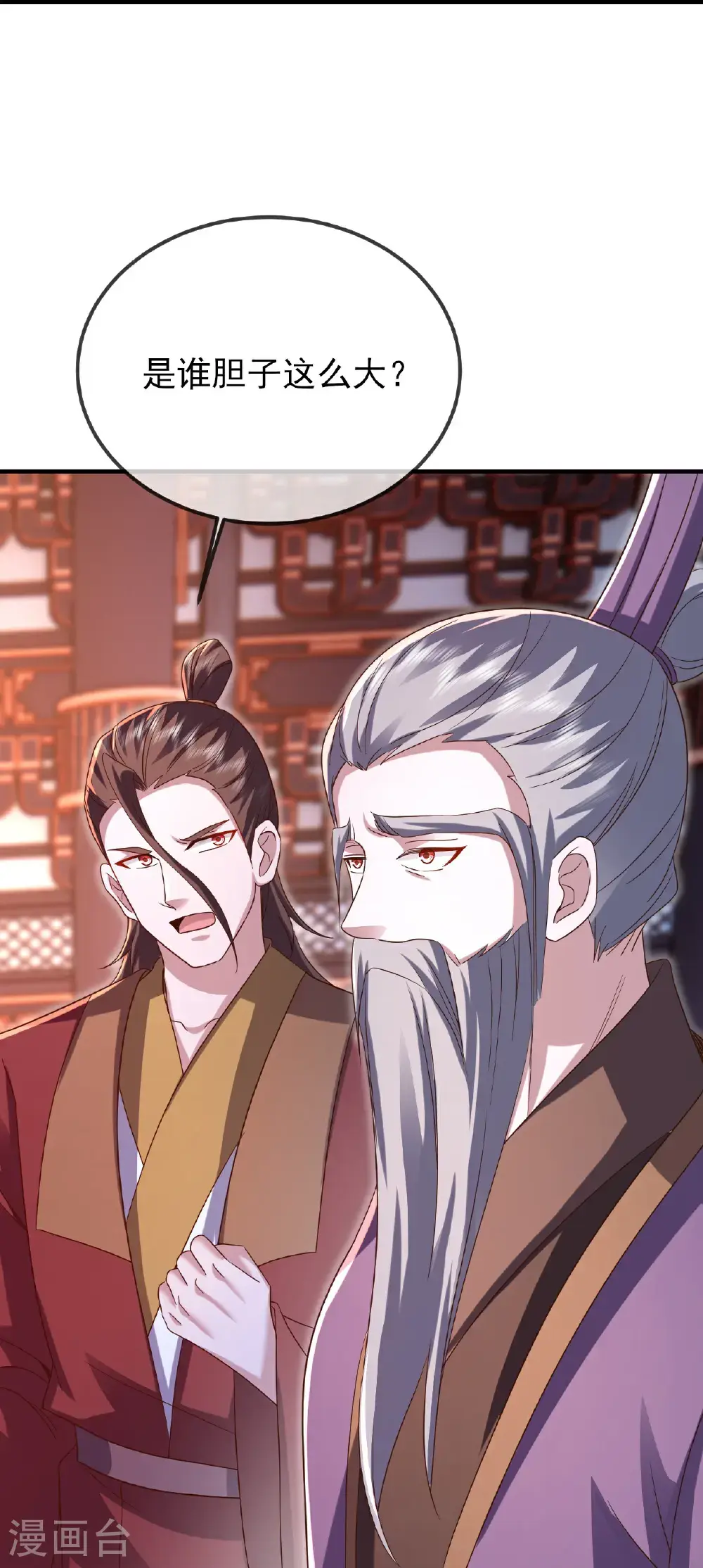 第556话 阎罗山 第23页