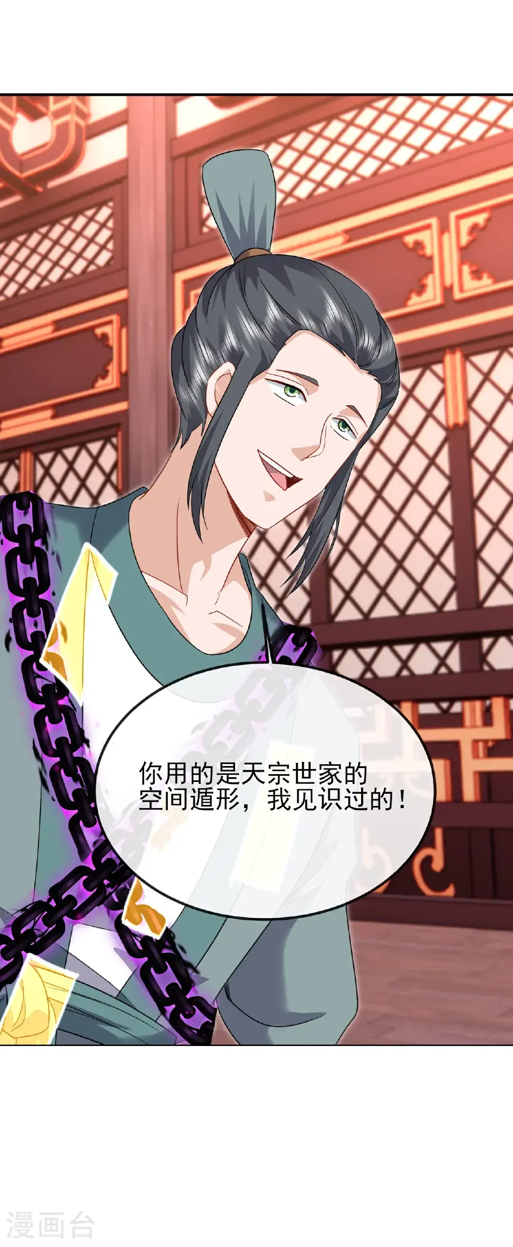 第556话 阎罗山 第35页