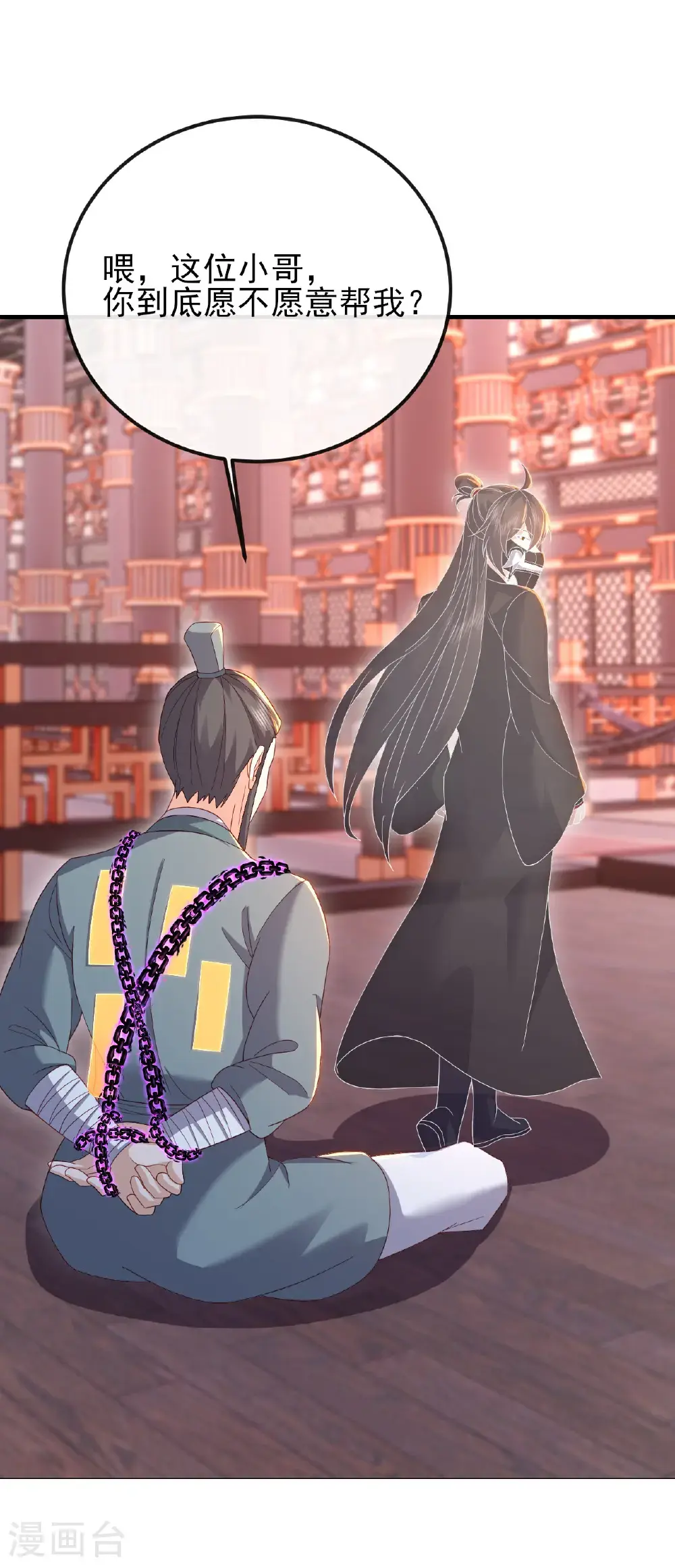 第556话 阎罗山 第38页