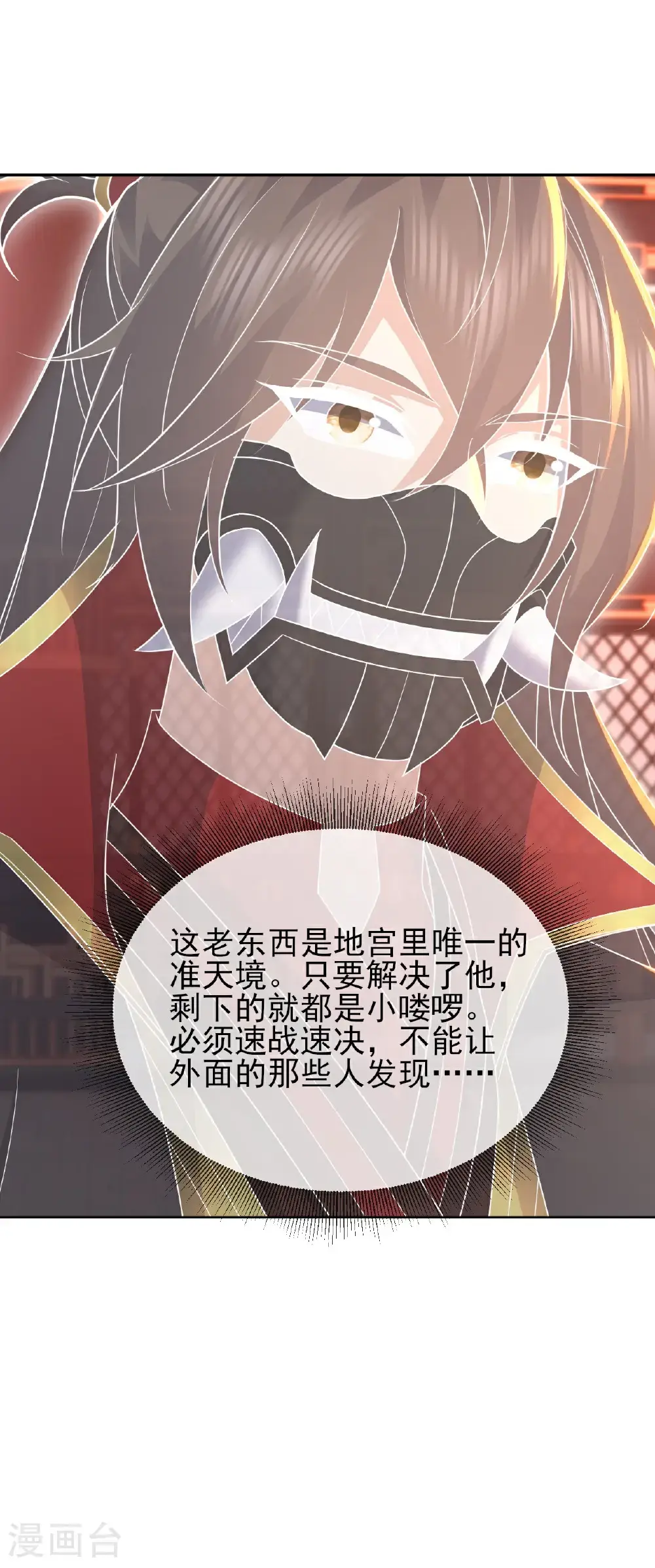 第556话 阎罗山 第40页