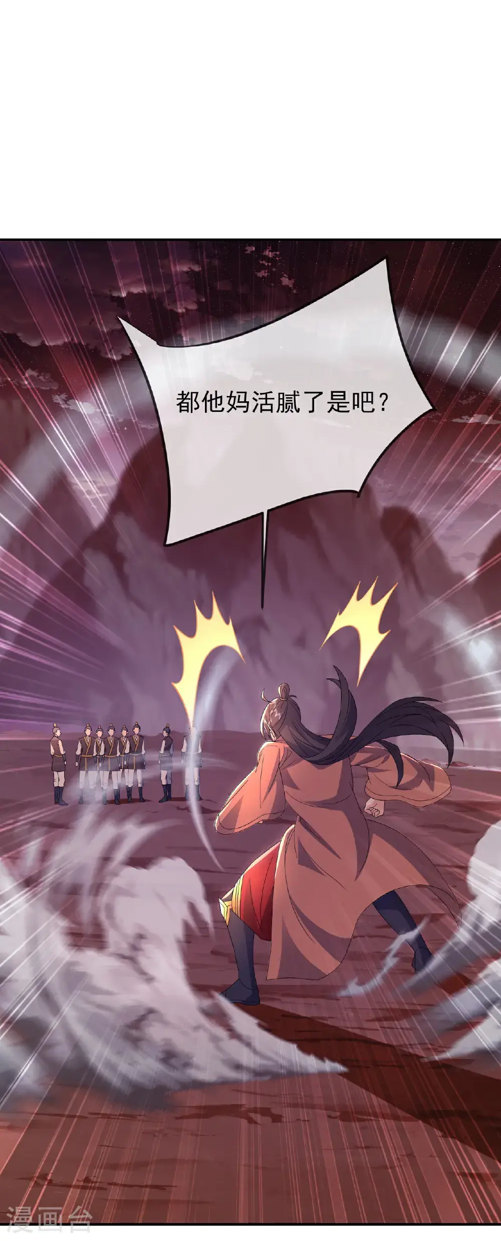 第556话 阎罗山 第51页