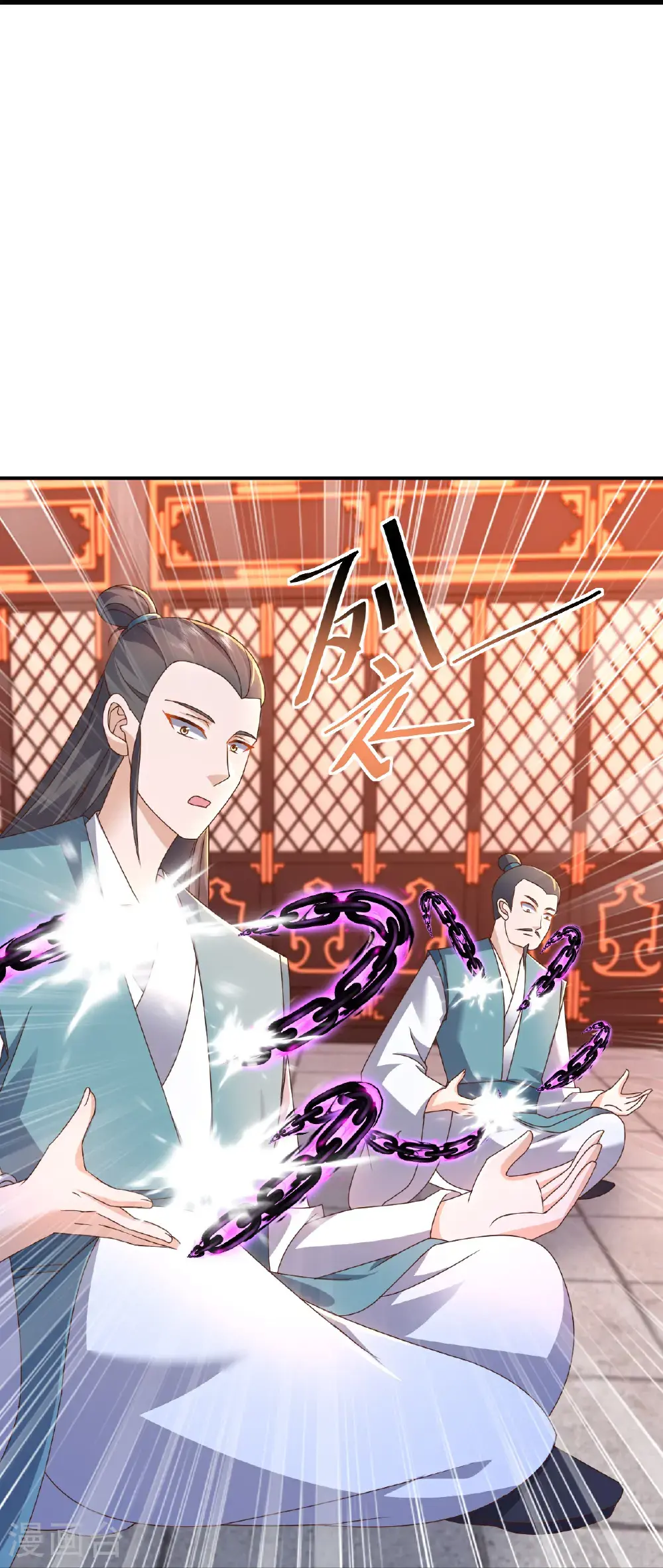 第557话 星月宫圣女 第17页