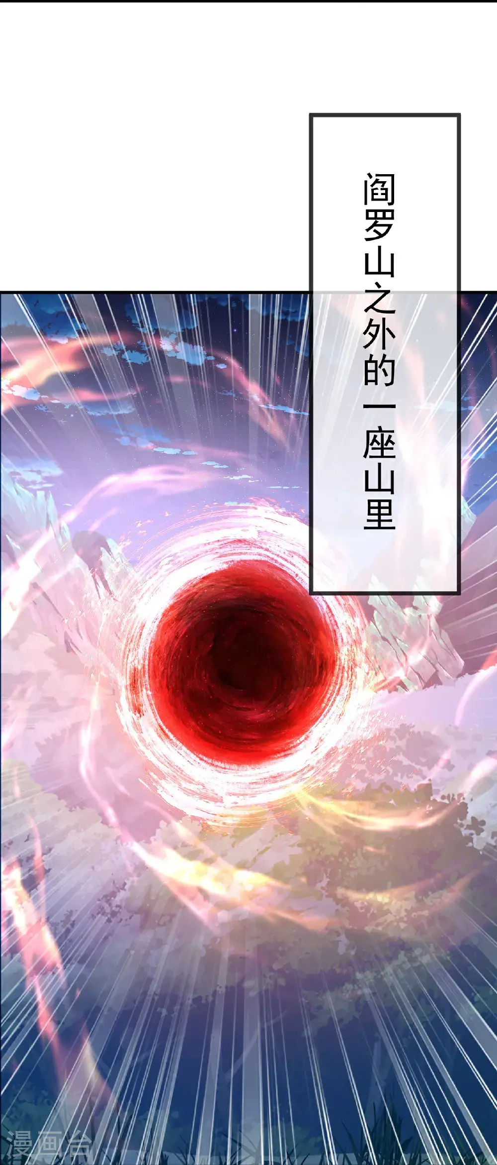 第557话 星月宫圣女 第24页