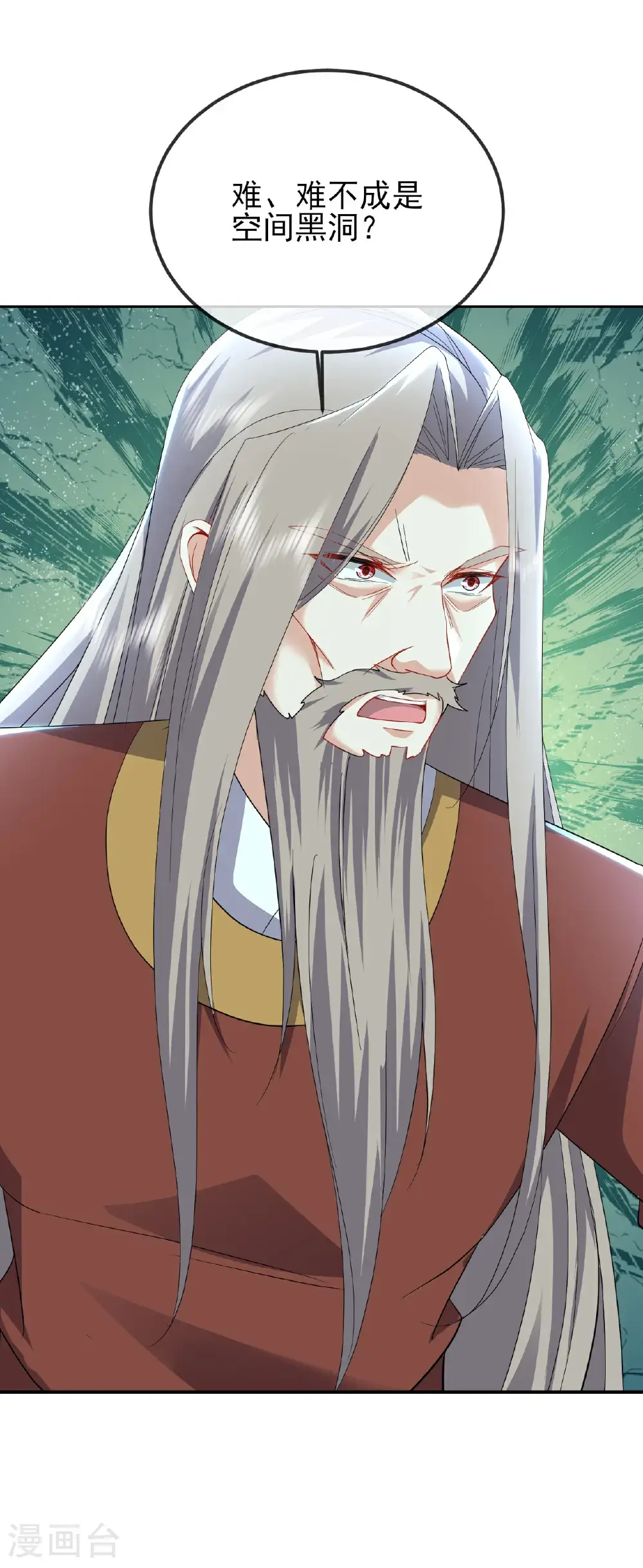 第559话 森罗门殿 第10页