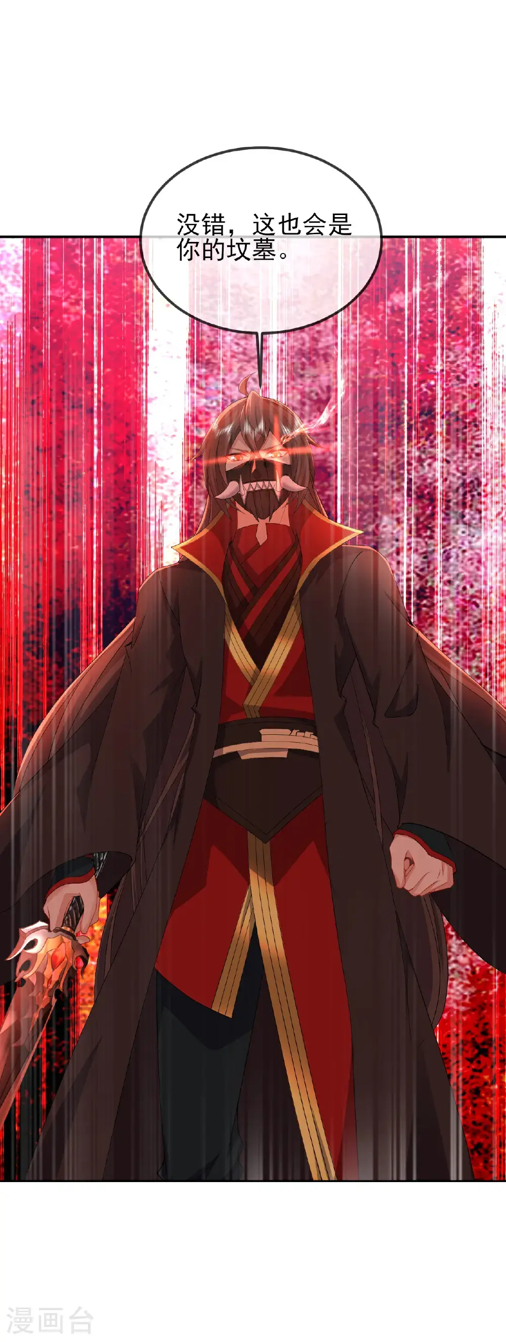 第559话 森罗门殿 第12页