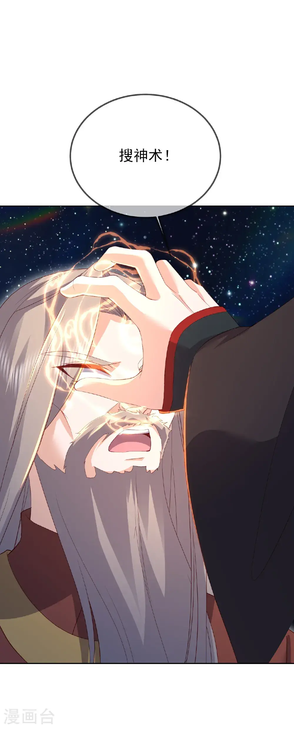 第559话 森罗门殿 第13页