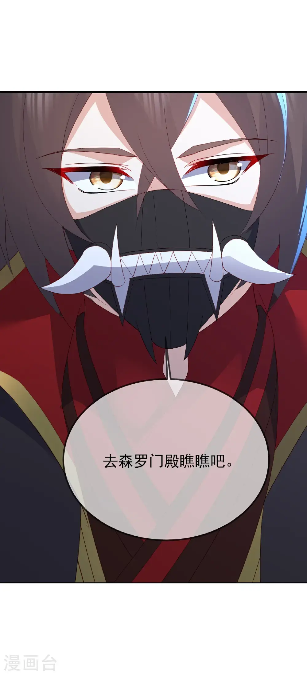 第559话 森罗门殿 第15页