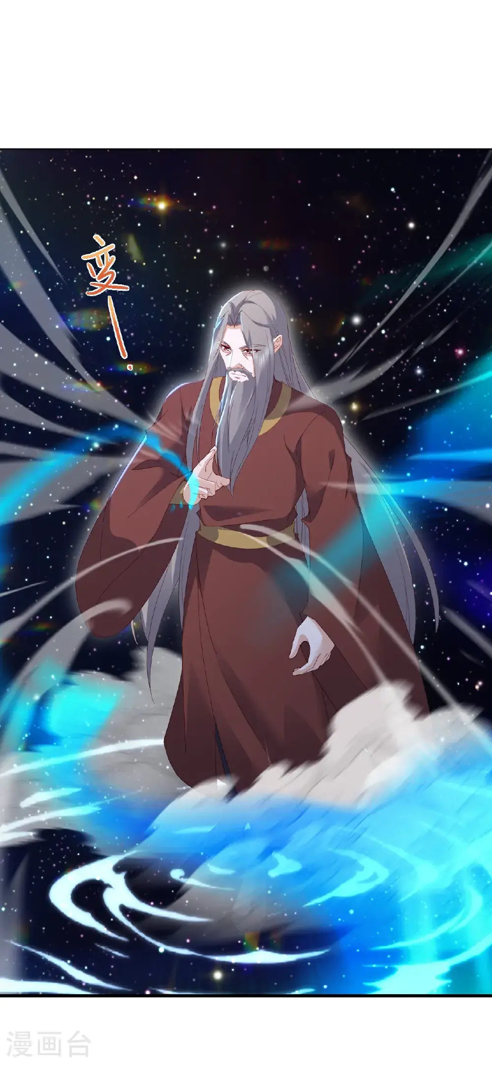 第559话 森罗门殿 第16页