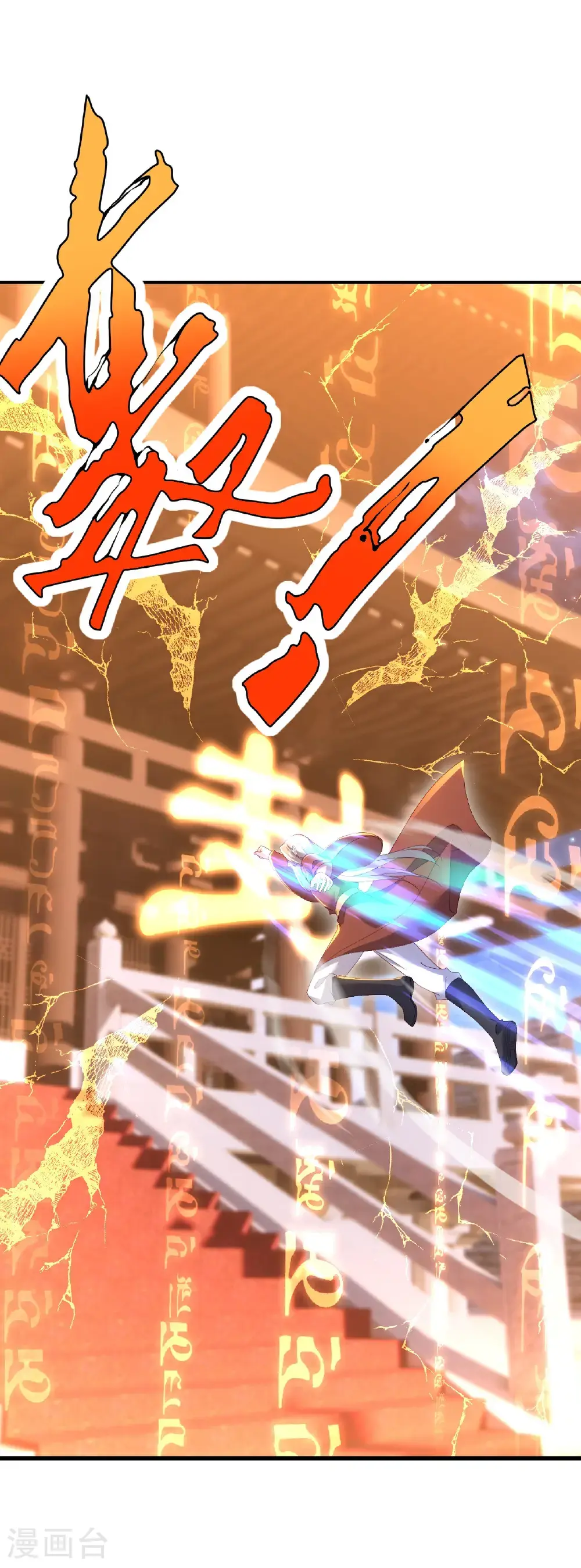 第559话 森罗门殿 第20页