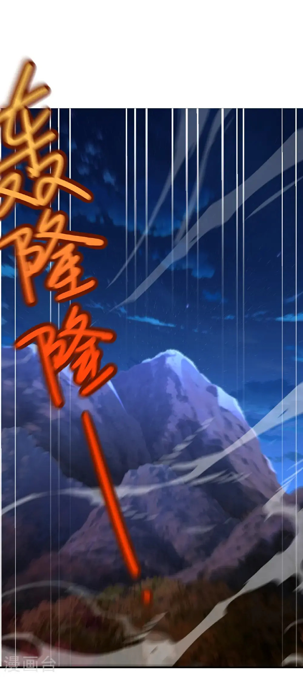第559话 森罗门殿 第21页
