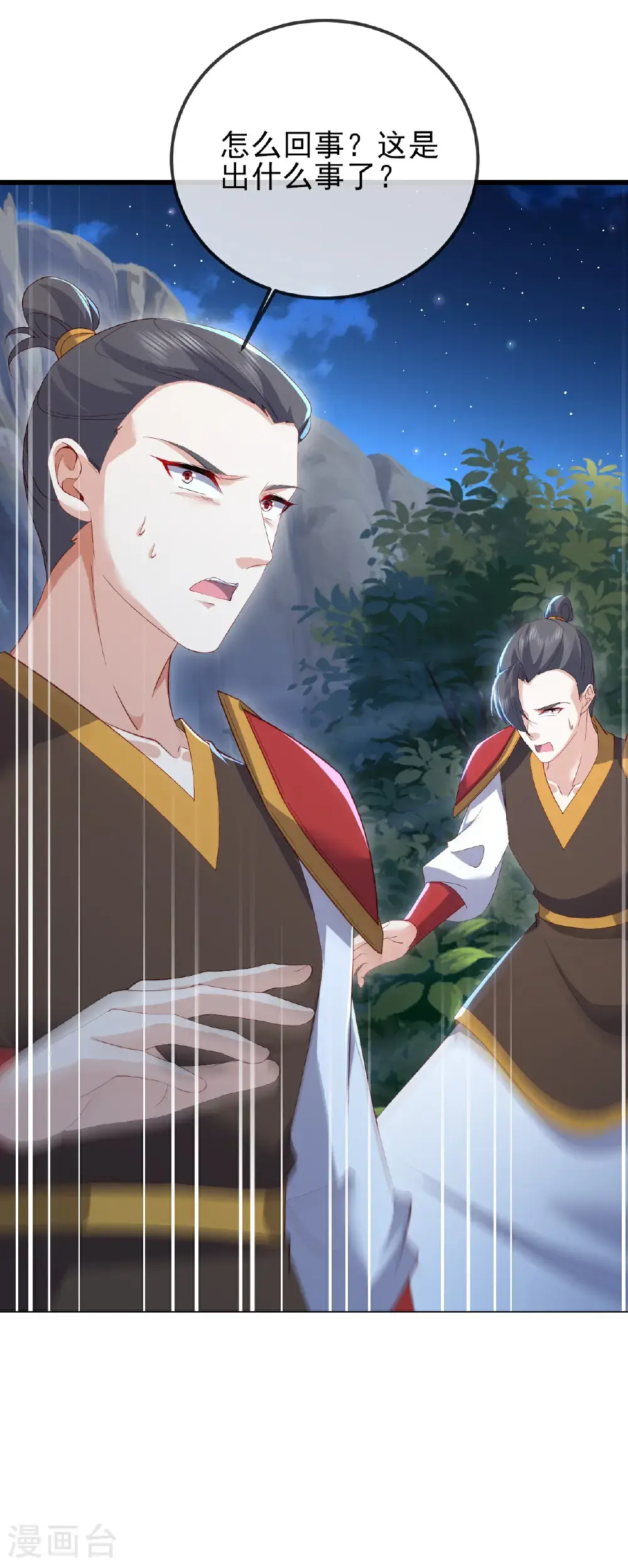 第559话 森罗门殿 第22页