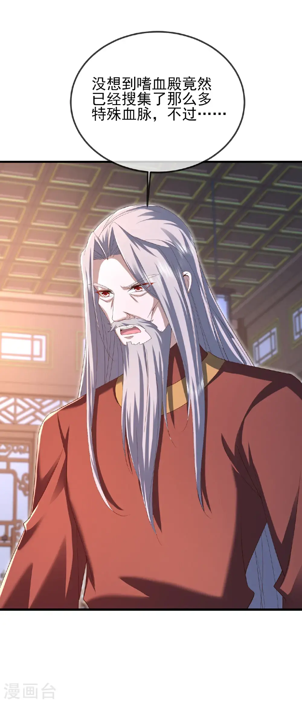 第559话 森罗门殿 第25页
