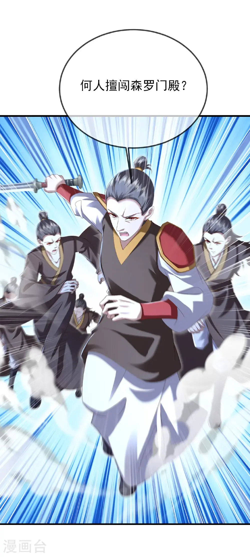 第559话 森罗门殿 第29页