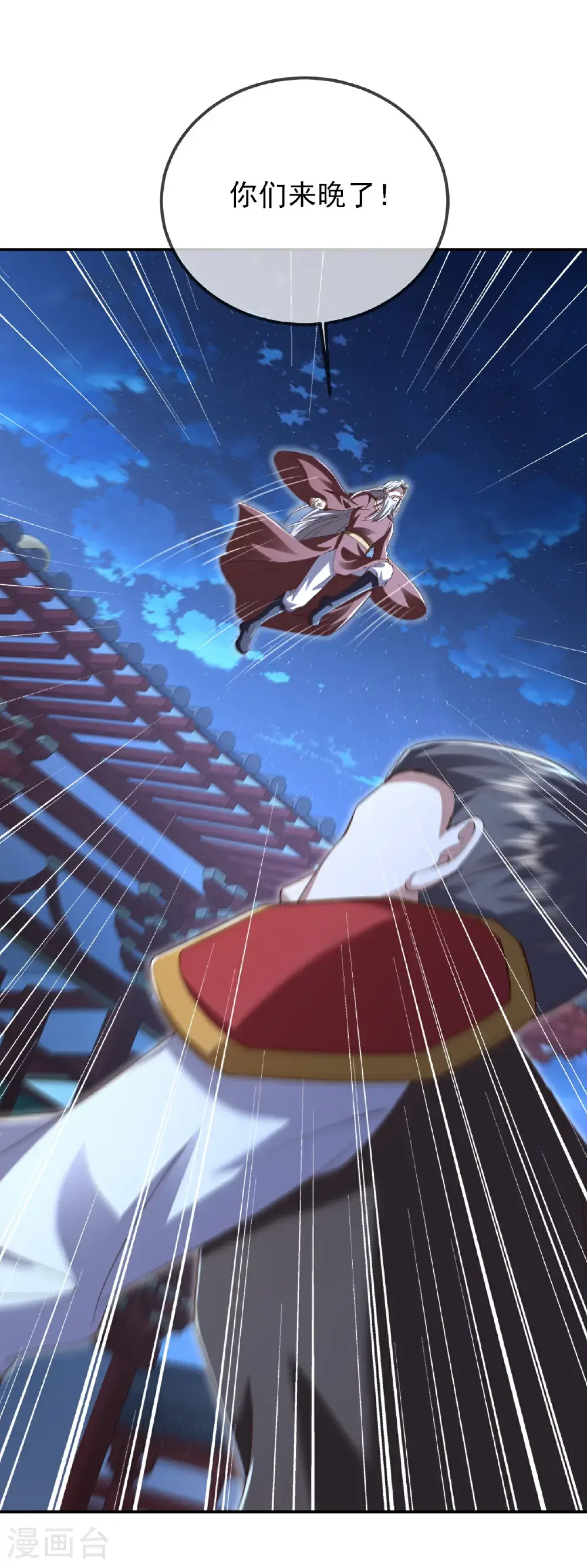 第559话 森罗门殿 第30页