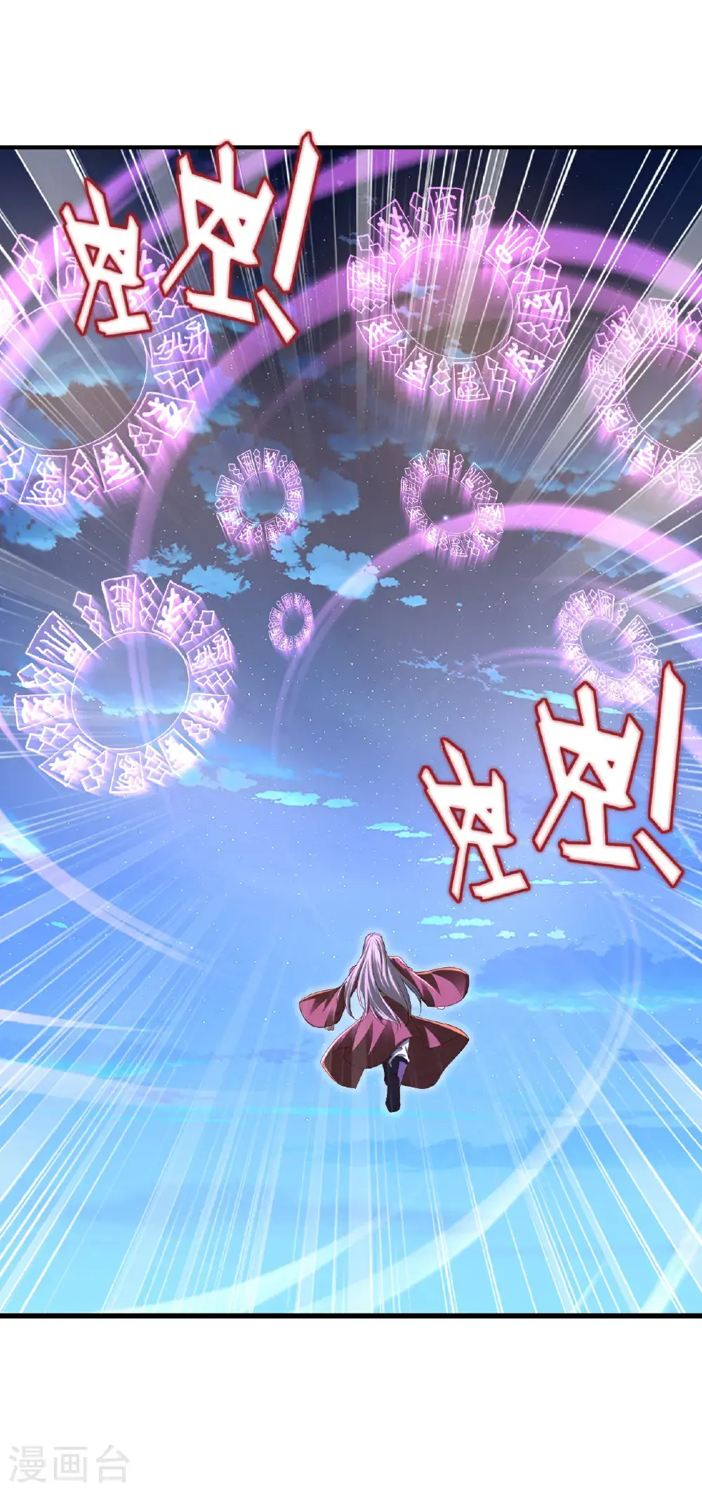 第559话 森罗门殿 第32页