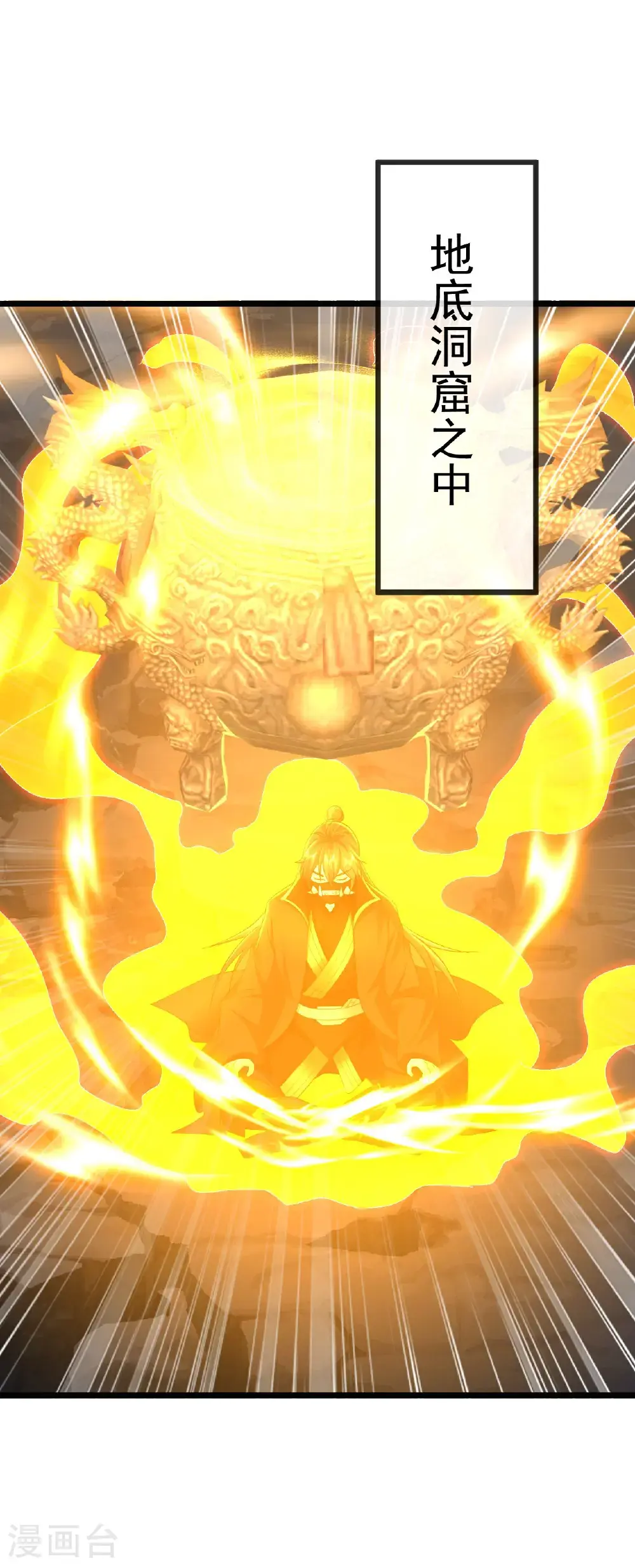第559话 森罗门殿 第33页