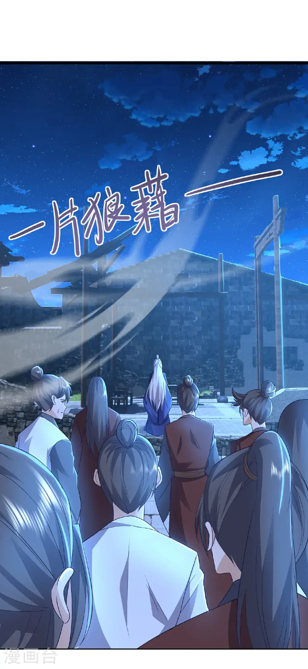 第559话 森罗门殿 第36页