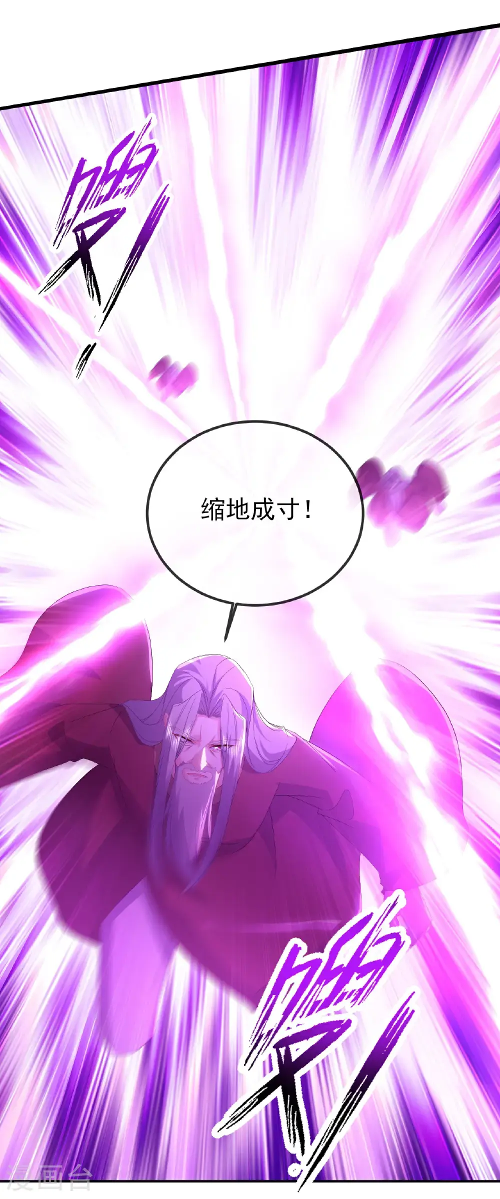 第559话 森罗门殿 第39页