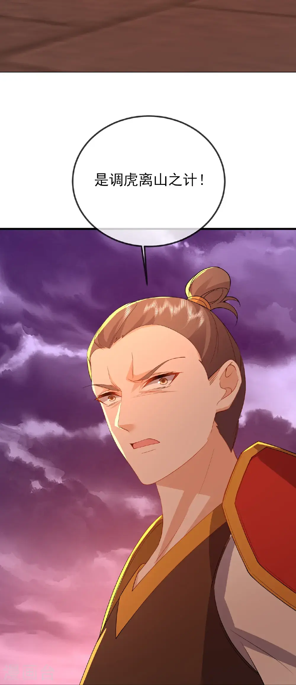 第559话 森罗门殿 第44页