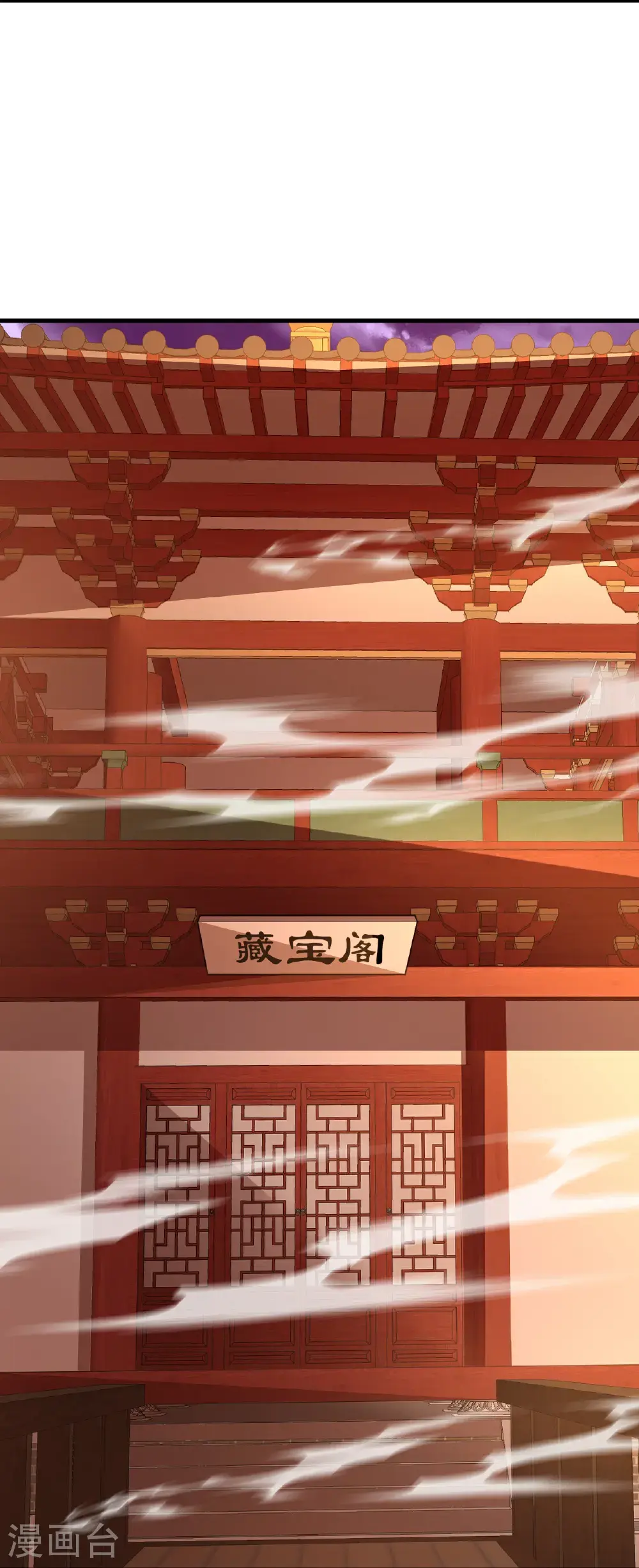 第559话 森罗门殿 第47页