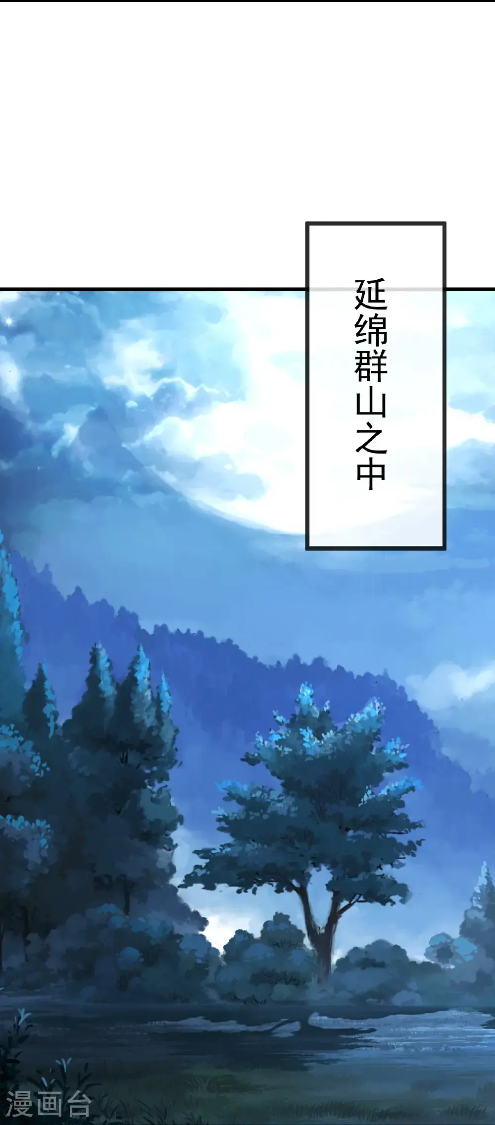 第559话 森罗门殿 第50页
