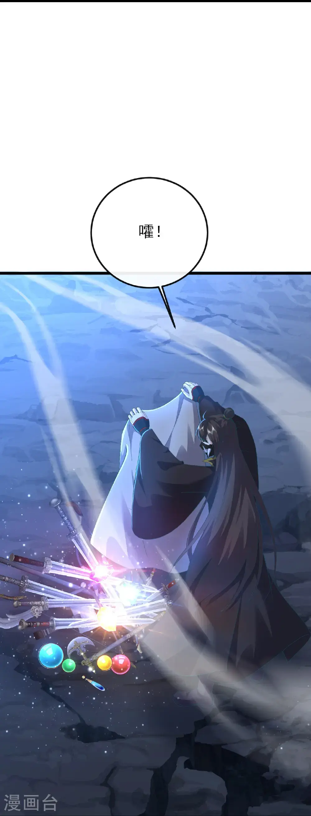 第559话 森罗门殿 第54页
