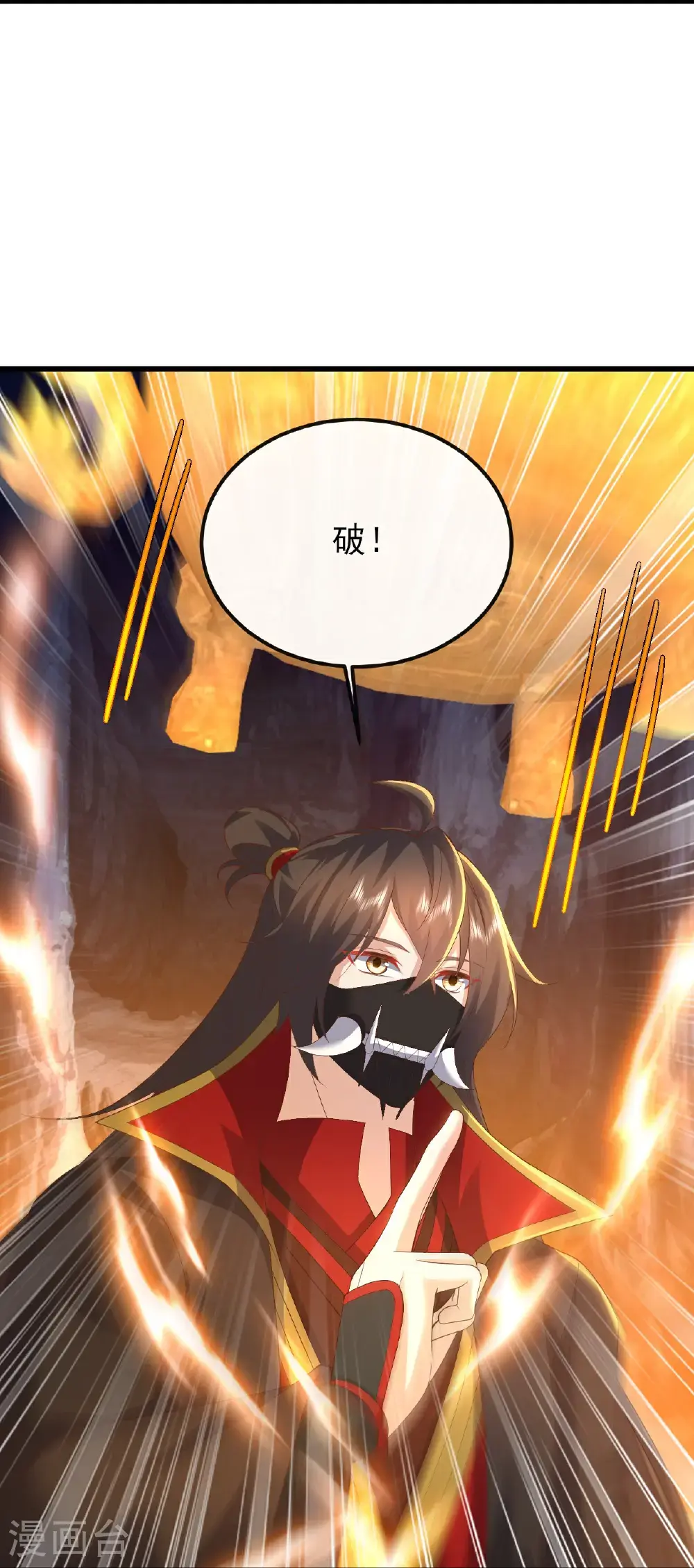 第559话 森罗门殿 第55页