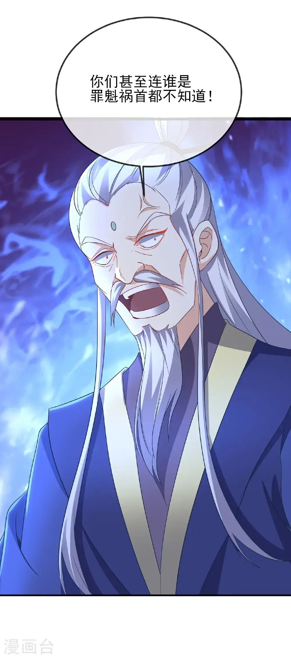第560话 楚海神兵 第2页
