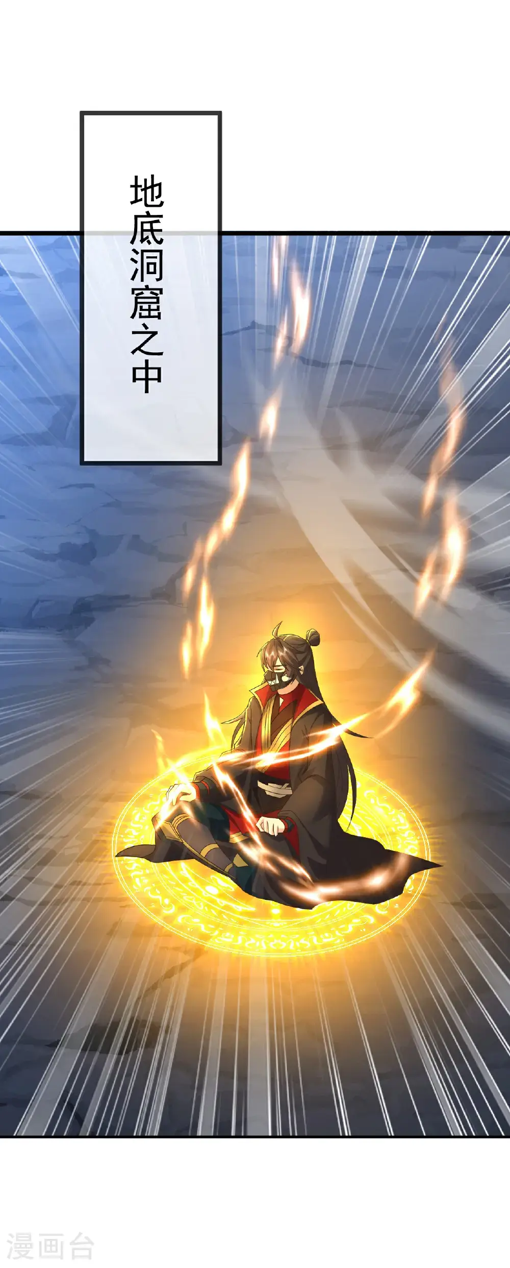第560话 楚海神兵 第3页
