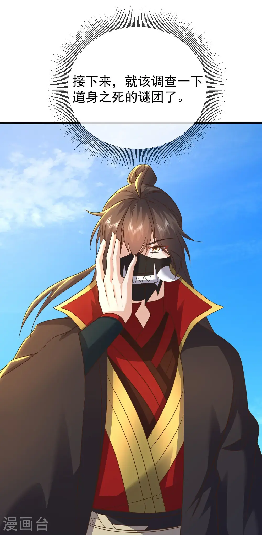 第560话 楚海神兵 第8页