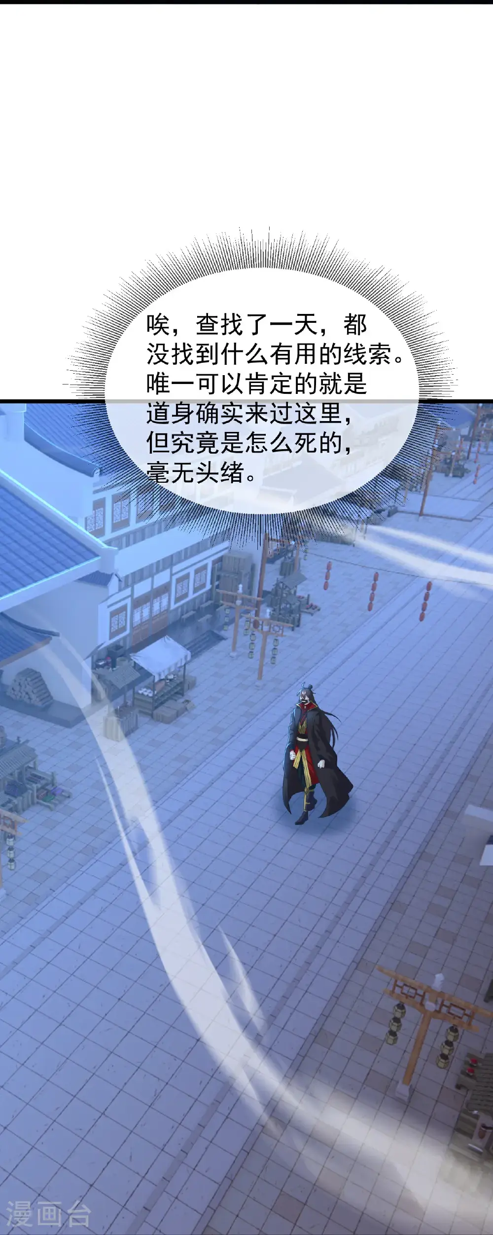第560话 楚海神兵 第12页