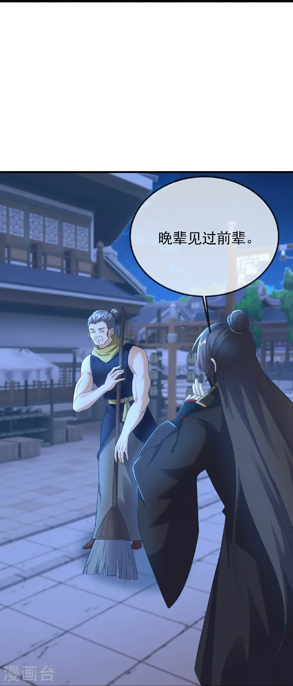第560话 楚海神兵 第15页