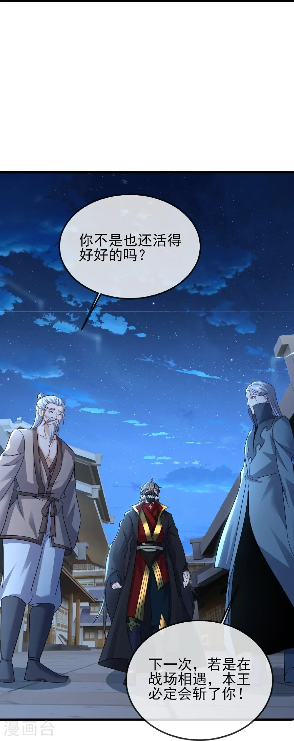 第560话 楚海神兵 第28页