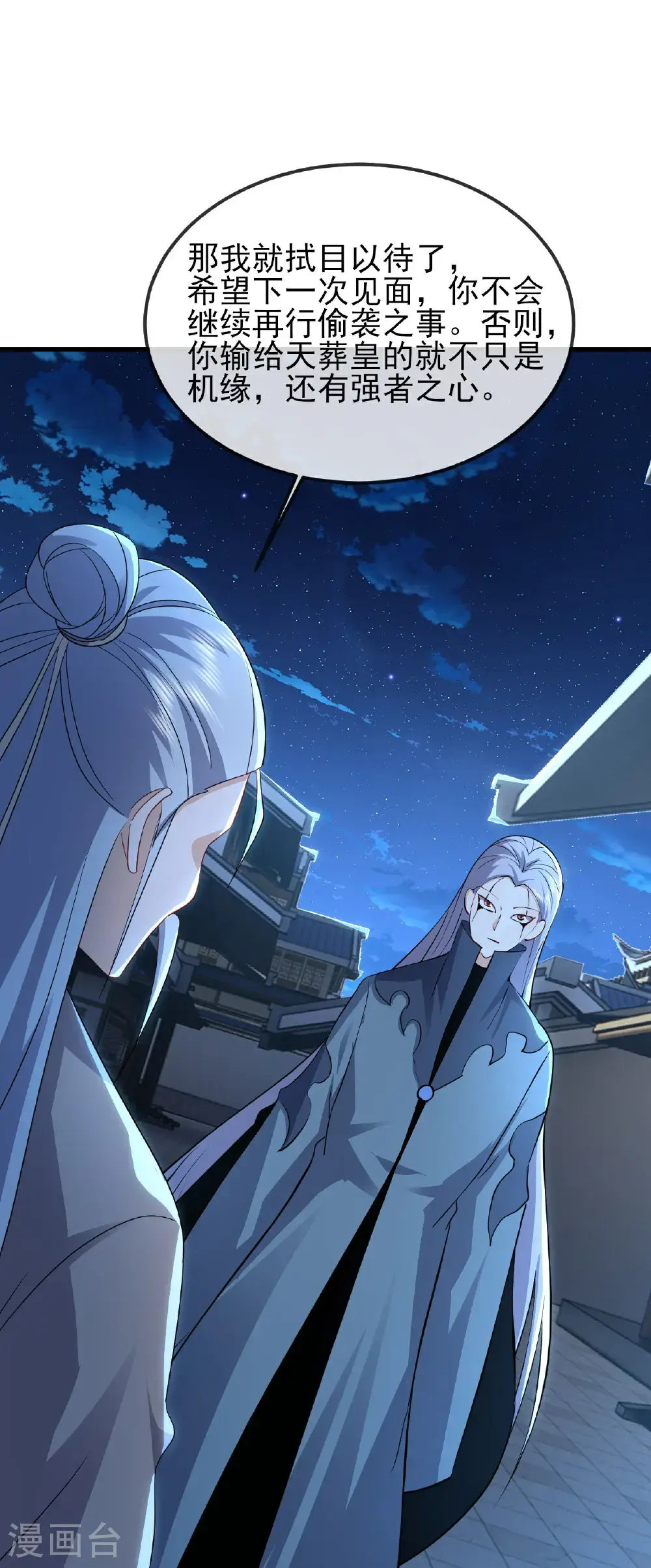 第560话 楚海神兵 第29页